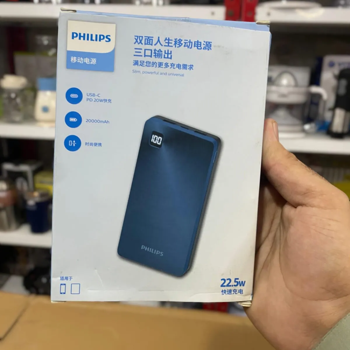 Original Philips Power Bank